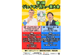 「ジョイマン百人一首大会」第3回開催が決定!今回は子ども向けイベント&百人一首大会の2部制で開催
