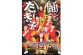 吉本新喜劇 島田珠代がダンスに全力投球!初主演の縦型ショートドラマ「踊るたま子」配信開始!