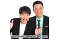 結成35周年・「THE SECOND2025」ベスト4のはりけ~んず主催ライブ『喋豪』約25年ぶりに開催決定!