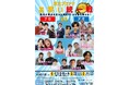 【東北初】 プロ芸人 vs 学生芸人! お笑いバトルを開催! 東北プロアマお笑い統一戦 2025年10月11日(土)@ぐりりホール