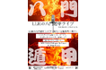 LLRが来年に向けて本気でネタを行う主催ライブシリーズ!「LLRの八門遁甲ライブ」最終公演をルミネtheよしもとにて開催決定!【10月11日(土)11:00よりFANYチケットにて先行発売開始】