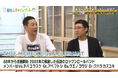 グランジ遠山がTHEE MICHELLE GUN ELEPHANTを語る! 『東野山里のインプット』#52 10月19日(日)23:00放送