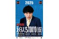 「劇場版えぐいっちtokyo(仮)2025」開催決定！～9番街レトロ・なかむらしゅんのYouTubeチャンネルの劇場版、約1年半ぶりに開催～