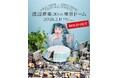 11月15日(土)の一般販売開始からわずか1日で完売！ピン芸人初の東京ドーム公演『渡辺直美 (20) in 東京ドーム』チケット完売御礼！さらに、生配信の実施も決定！