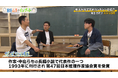 “エンタメの爆弾おにぎり”中島らもの小説『ガダラの豚』を語る！番組後半に前代未聞の事件が…『東野山里のインプット』＃55　11月30日（日）　23:00放送