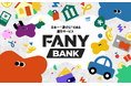 FANYと住信SBIネット銀行、日本一”遊び心”のある銀行サービス「FANY BANK」12月22日（月）10:00より提供開始