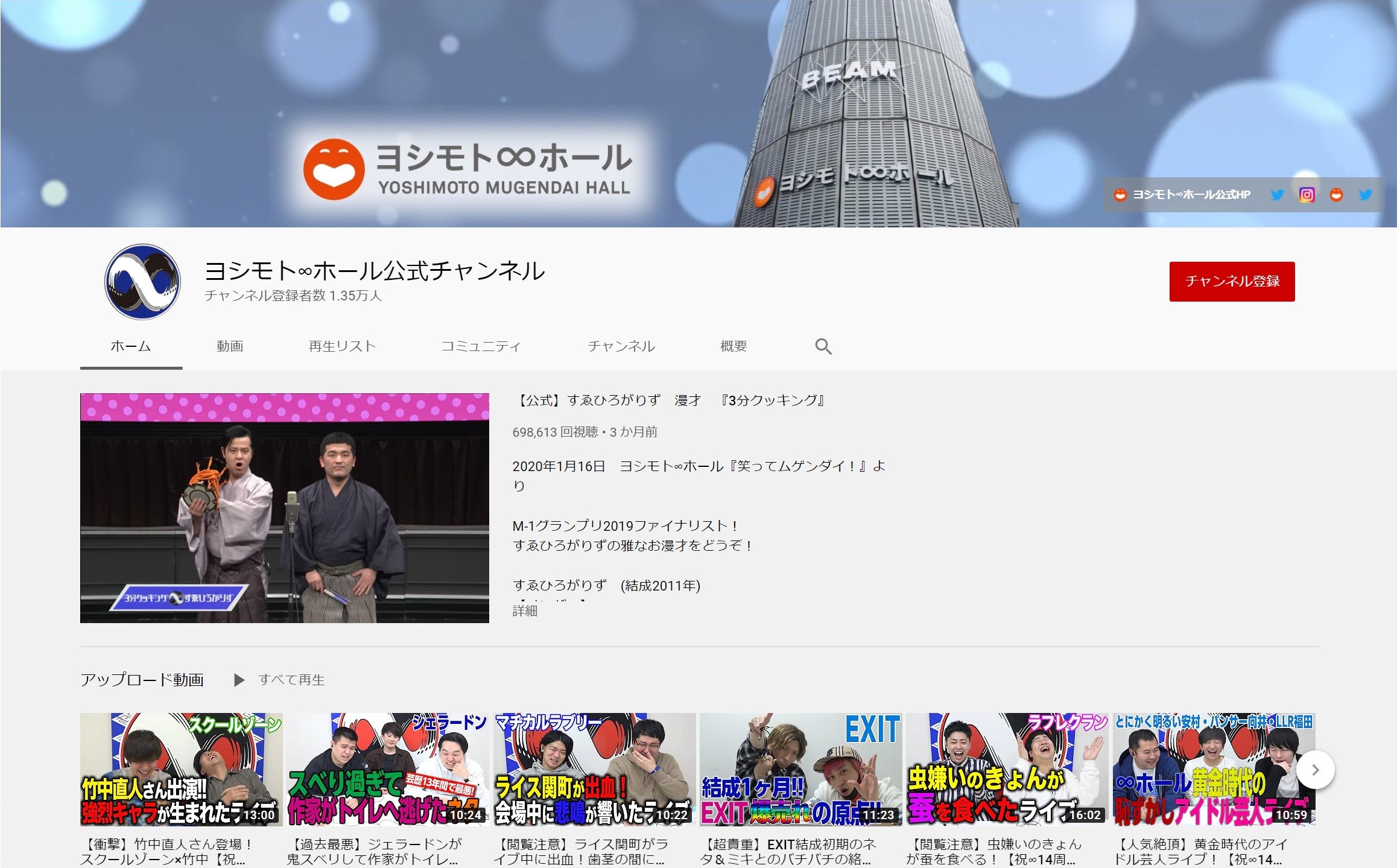 劇場でしか観られなかった あのライブをご自宅で ヨシモト ホール 吉本自宅劇場 Youtube配信 吉本興業株式会社のプレスリリース