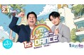 TOKYO FM「月曜喋るズ『エフエムレインボー』」番組初のリアルイベント「日曜会えるズ エフエムレインボー『1st DANCE』」開催決定！