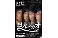 豪華MC陣によるプレミアムライブが2月27日(金)東京・銀座にて開催！華大・川島・山里の「ヨルノカオ」1月10日(土)11:00よりFANYチケット先行受付スタート