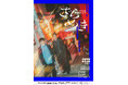 いま最も目が離せないコンビ、ナユタ単独ライブ「ざらめき」開催決定！【東大卒×早稲田卒】注目の若手による最新公演