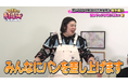 稲田の元花婿候補こと「パン太郎」がゲスト。「歯新遠素人」っていったい何のこと⁉『つまみは紅しょうが 男子～!宅飲みするからウチ来ぃや～!』２月28日（土）23:30～放送