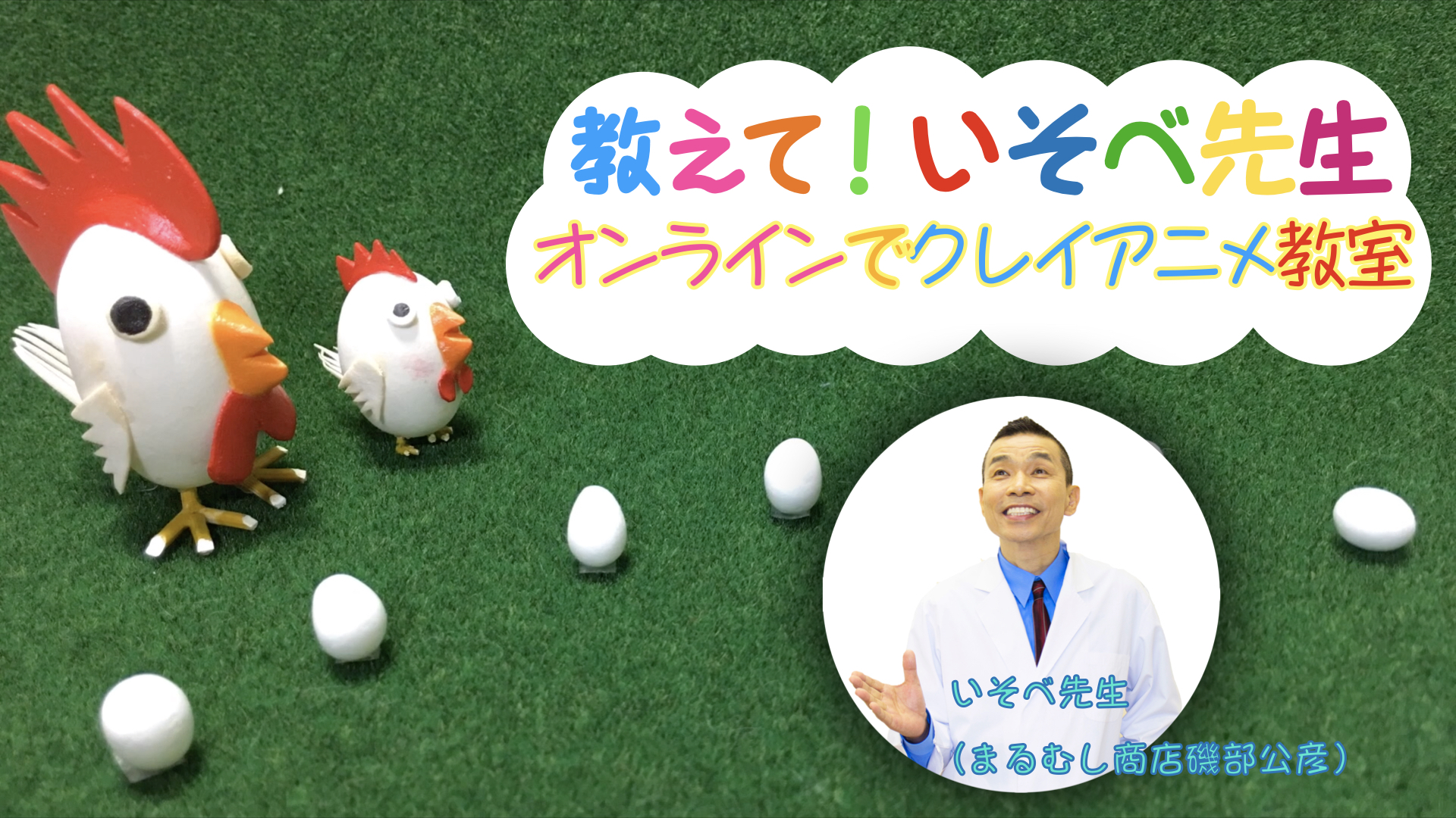 教えて 芸人先生 おうちで学べるレッスン企画 吉本自宅劇場 ワークショップ クラウドファンディング企画 吉本興業株式会社のプレスリリース