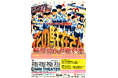 『ナインティナイン岡村隆史の花の駐在さん～駐在さんと赤い糸～』5月28日(木)～5月31日(日)IMM THEATERにて開催決定！