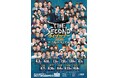 全国10か所で開催決定！今年は約2万人を動員予定「THE SECOND ライブツアー2026」