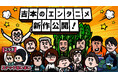 100万再生も続々と！COWCOW、ジョイマンが参加！SNSアニメ「吉本のエンタニメ」最新作が配信開始！
