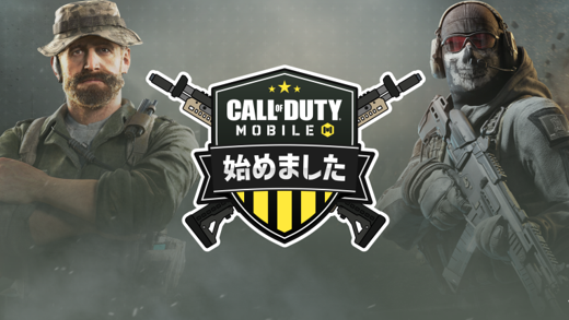 新youtube配信番組 Call Of Duty Mobile始めました 配信決定 吉本興業株式会社のプレスリリース