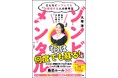 5月8日 (金) 書店イベント吉本新喜劇 大塚澪×オール巨人 トーク&サイン本お渡し会
