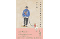 保護犬・柴犬おまめとの散歩時間が、人生を少しずつ変えていく。アキナ・山名文和　初のエッセイ『しあわせは小走りでやって来る』発売決定！