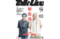 ロンドンブーツ1号2号、解散から1年。田村淳・田村亮が2人で舞台へ！トークライブ「解散後」 6月開催決定！