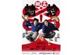 東京・名古屋・大阪にて単独ライブ開催決定！すゑひろがりず三都市単独公演「蜻蛉」5月16日(土)11:00～FANYチケットにて先行受付開始