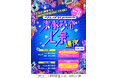やさしいズ タイが渋谷マンゲキを初の二夜連続ジャック!『やさしいズ タイpresents「素敵渋谷七景 連夜」』開催!