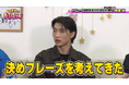 『仮面ライダーガヴ』出演の俳優・滝澤諒が考えた決めフレーズを紅しょうががジャッジ！『つまみは紅しょうが 男子～!宅飲みするからウチ来ぃや～!』5月23日（土）23:00～放送