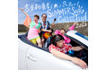 「吉本新喜劇☆パーティー！SUMMER SONG COLLECTION！2026」7月1日（水）楽曲配信決定！