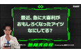 野田クリスタルプロデュース「無限大喜利」6月12日（金）にサイトリニューアル！　「ランクマッチ」「時間帯別ランキング」など新機能が登場人気芸人の参戦やプレゼントがもらえる記念イベントも開催決定！
