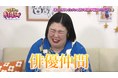超特急・髙松アロハがゲスト出演！ドラマ共演秘話やオーディション裏話を展開『つまみは紅しょうが 男子～！宅飲みするからウチ来ぃや～！』6月20日（土）23:00～放送