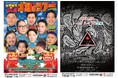 笑いあり争いありの仲良し東京NSC14期が今年も大暴れ！「カゲヤマpresents 14期大暴れツアーin OKINAWA 2026」「東京14期トークライブ vol.2  ALL IN 2026」
