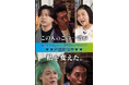法務省×吉本興業『社会を明るくする運動』ショート動画を公式YouTubeで公開！