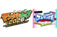 夏のマンゲキ2大イベント『マンゲキカップ2026』『オールマンゲキTOKYO』開催決定！