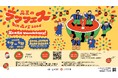 マユリカ、ドンデコルテ、くままなど豪華出演者が送る真夏の祭典！全公演のラインナップ決定！真夏のラフフェスin森ノ宮