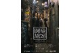 大阪・愛知・東京の3都市を闊歩！ツートライブ漫才ツアー『闊歩旅‘26』10月より開催