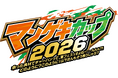 夏のマンゲキ2大イベント先行販売開始! &『マンゲキカップ2026』チーム分け・タイムテーブル・公式グッズ情報が一挙公開！