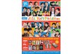 よしもとコレカ累計発行数 1000万枚 突破!「FANY よしもとコレカ 7th Edition」 7月7日（火）発売