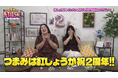 祝2周年！「透明感がすごい」元戦隊ヒーロー俳優と熊プロが似顔絵対決！『つまみは紅しょうが 男子～！宅飲みするからウチ来ぃや～！』７月18日（土）23:00～放送