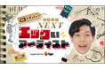 ダブルインパクト2026王者・滝音のさすけと次に来るインディーズアーティストを耳で先取り！「滝音さすけのネクストエッグいアーティスト supported by Eggs」