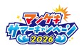 大阪・東京『マンゲキサマーキャンペーン2026』開催! 新オフィシャルグッズ＆来場者特典も!