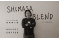 ニューヨーク・嶋佐和也が山梨県富士吉田市の老舗珈琲店とコラボしたオリジナルコーヒー「SHIMASA BLEND」を商品化！ふるさと納税サービス「わらふる by FANY」にお礼の品として受付開始