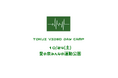チュートリアル・徳井のYouTube「徳井video」発　大人気参加型キャンプイベント『TOKUI VIDEO DAY CAMP』開催決定！10月24日（土）東村山市・愛の泉みんなの運動公園