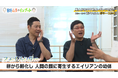 『エイリアン』、『ブラック・レイン』…リドリー・スコット監督を語る！『東野山里のインプット』＃69 8月23日（日）23:00放送