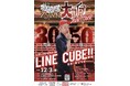 タケト史上最大キャパに挑む！「ゾゾッとTOWN大ライブ2026ツアー ～30周年50歳～ツアーファイナルinLINE CUBE！！」メインビジュアル解禁！