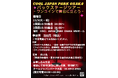 ワンコインでスター気分!? COOL JAPAN PARK OSAKA WWホールで「バックステージツアー」開催!
