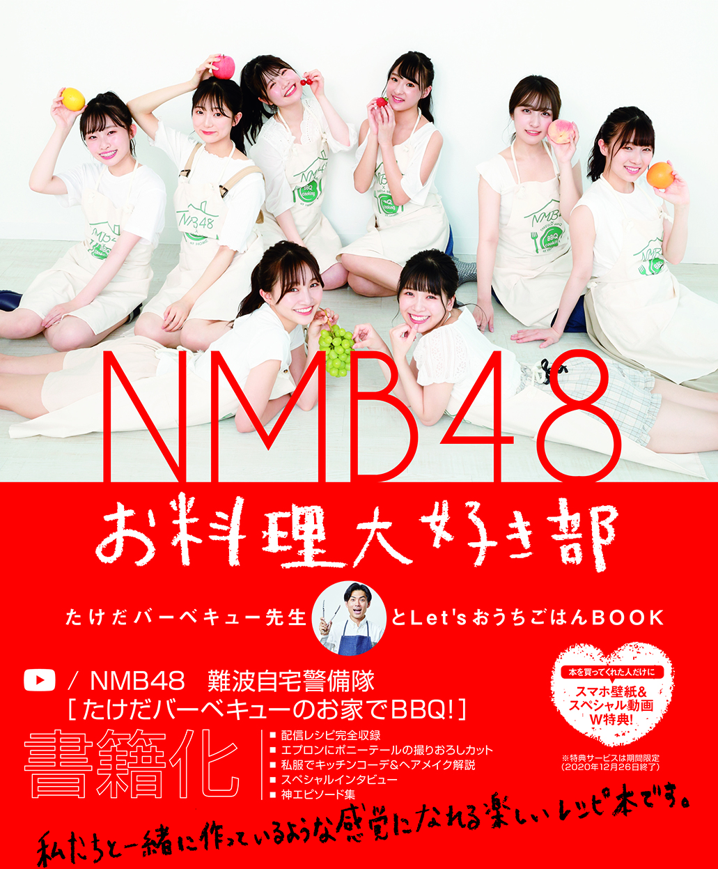 吉たこ Nmb48 コラボ決定 10月1日よりメンバー考案のオリジナルメニューが販売開始 吉本興業株式会社のプレスリリース