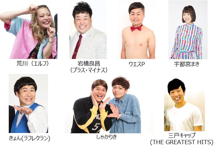 優勝賞金100万円の賞レース開催！『#よしもとリール王決定戦』決勝進出者が決定!!｜吉本興業株式会社のプレスリリース