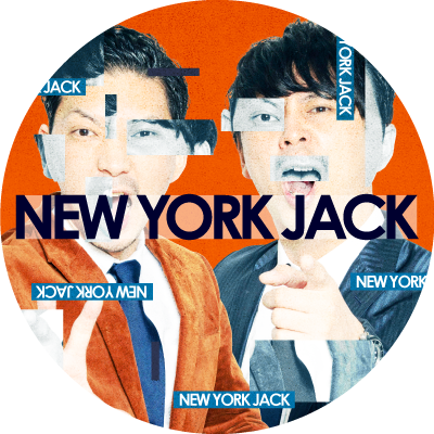 M 1グランプリでファイナリストに輝いたニューヨークが 初の冠番組 ニューヨークジャック をスタート Twitterliveバラエティ ニューヨークジャック 吉本興業株式会社のプレスリリース