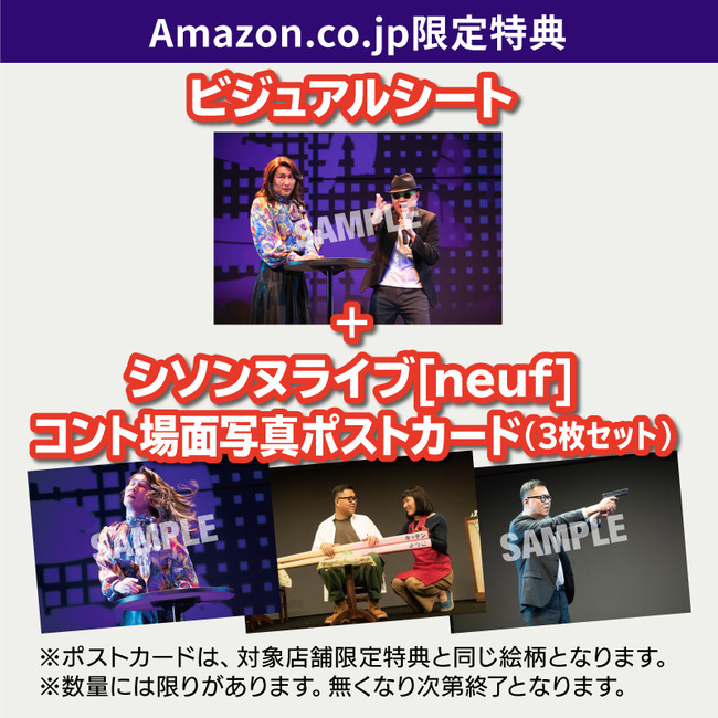 シソンヌ ライブdvd 1から9セット summer.coeminna.jsp.ng