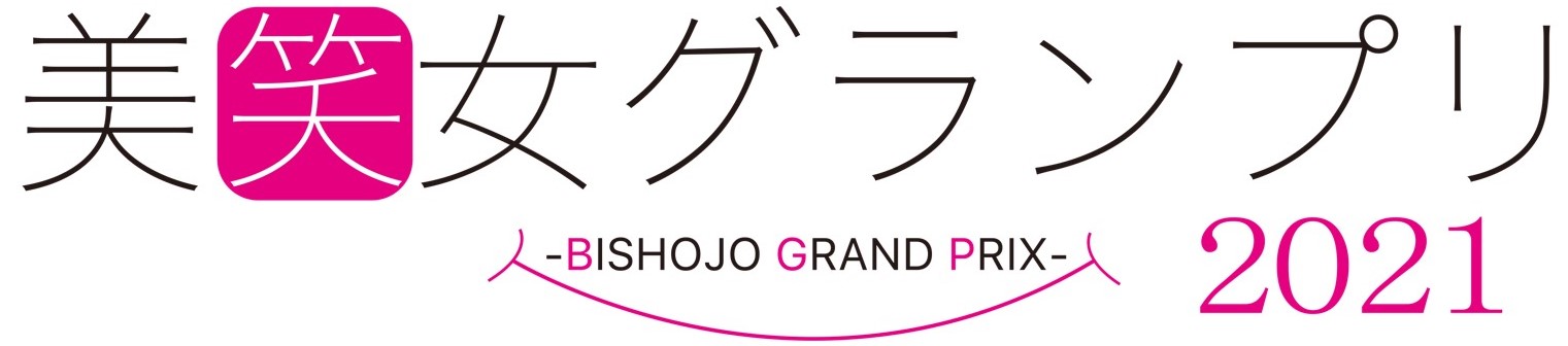 笑顔で人々を幸せにする まさに 美笑女 を発掘するオーディション 21年3月25日より エントリー開始 吉本興業株式会社のプレスリリース