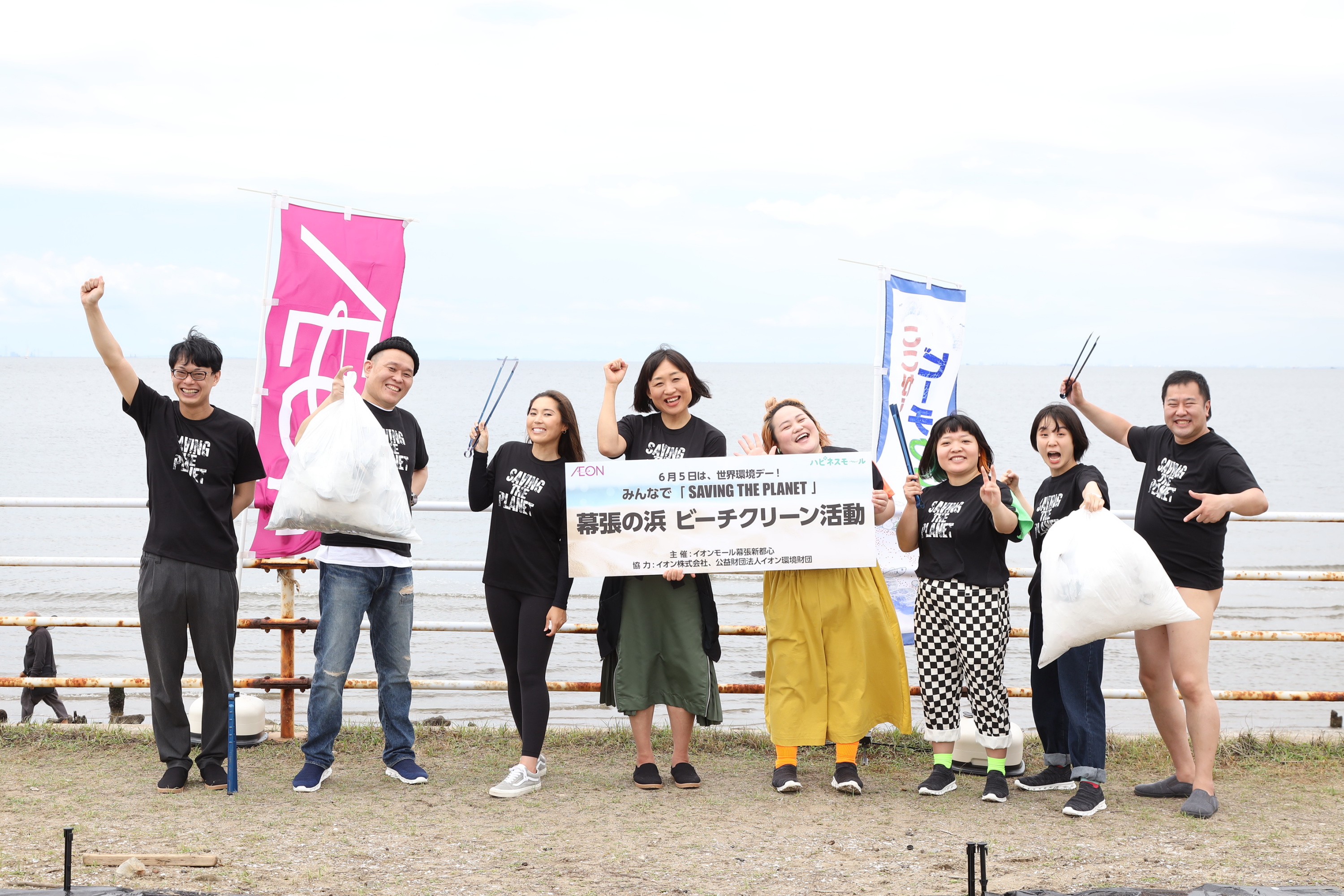 世界環境デーに千原せいじ しずちゃんらが幕張のビーチをクリーン活動 集まったゴミの量に驚愕 吉本興業株式会社のプレスリリース